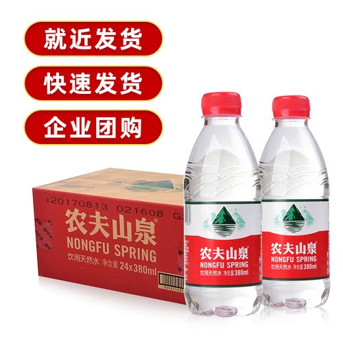 建邺区农夫山泉350ml