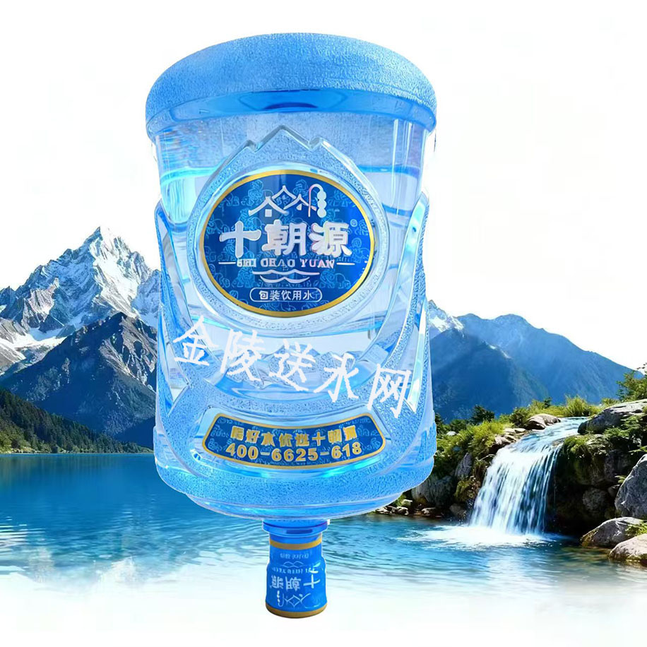 建邺区饮用水配送